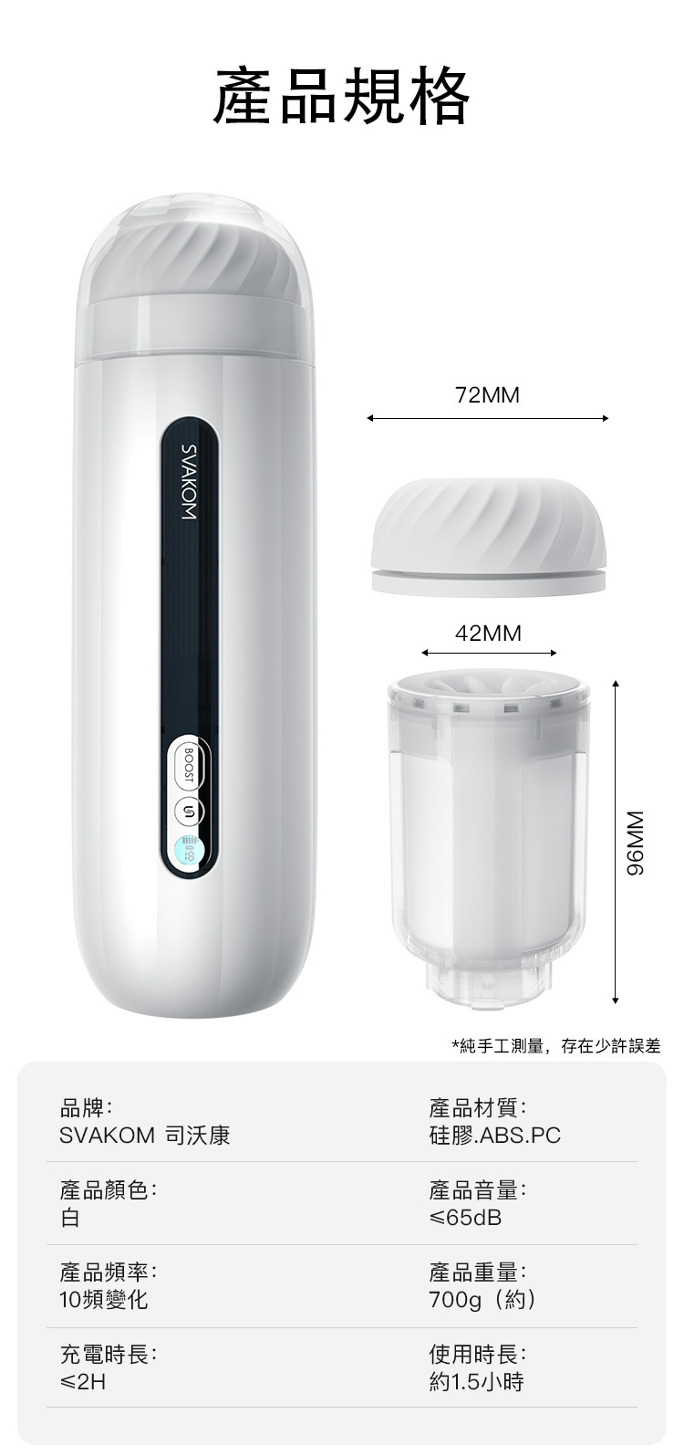 SVAKOM Dylan 螺旋分體 伸縮旋轉電動飛機杯