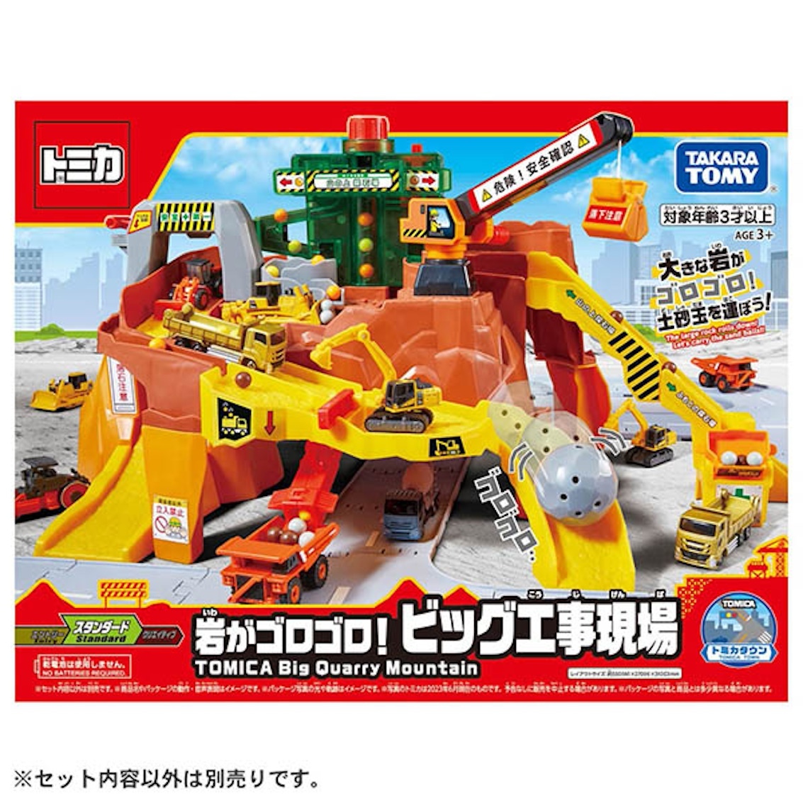 日本 Tomica 工事現場