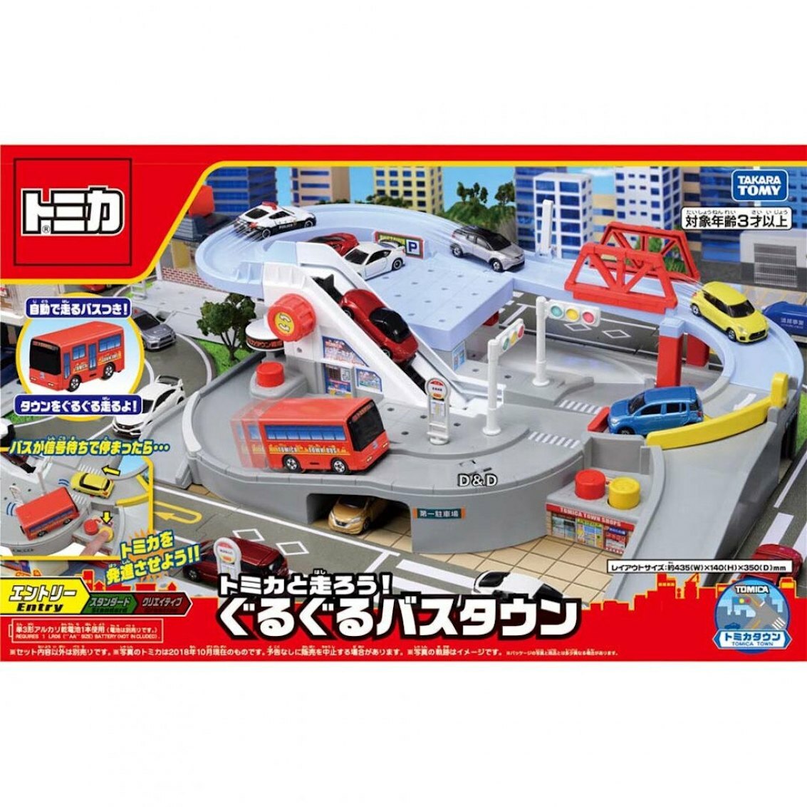 日本 Tomica 城市巴士套裝