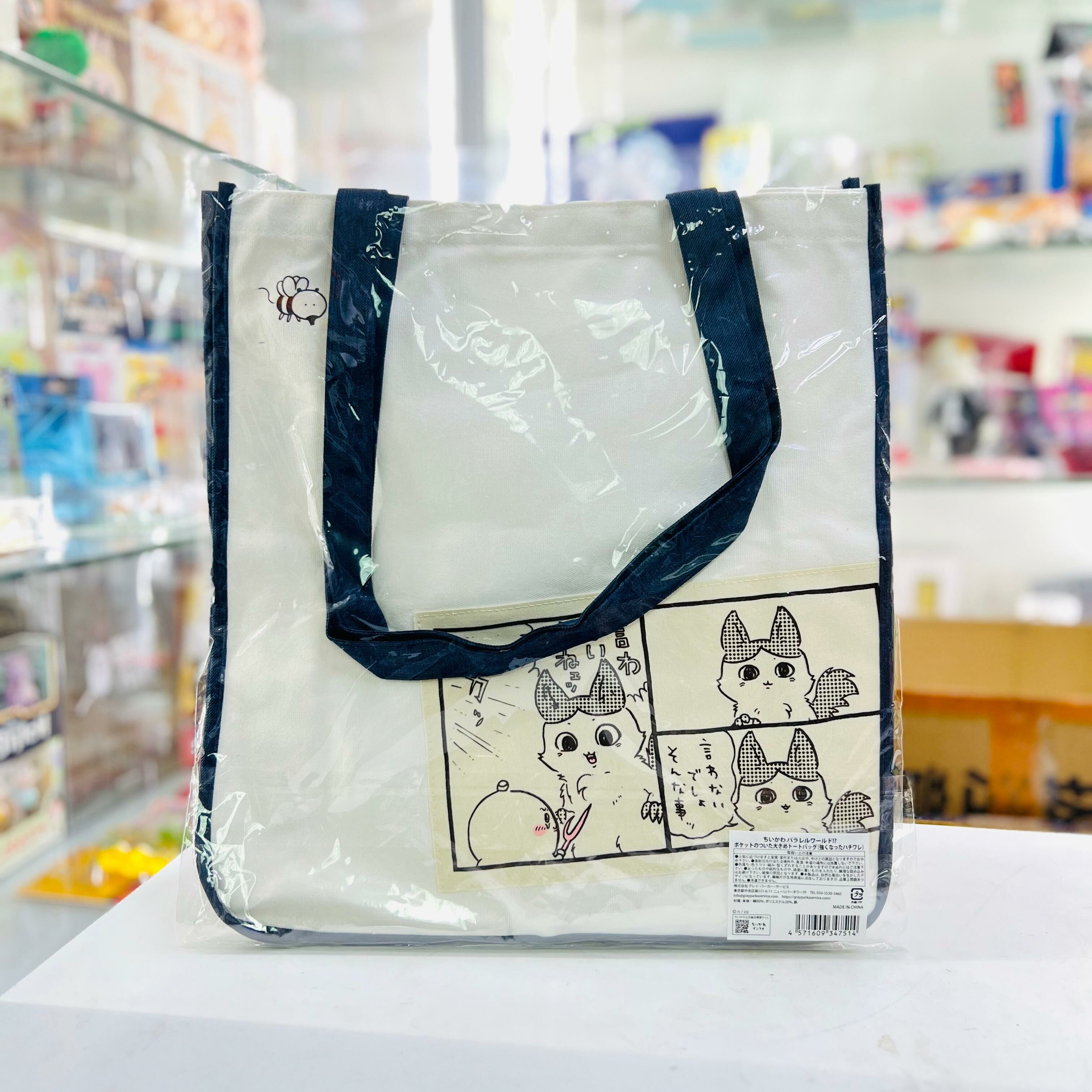 Chiikawa Parallel World!? tote bag  (Hachiware)