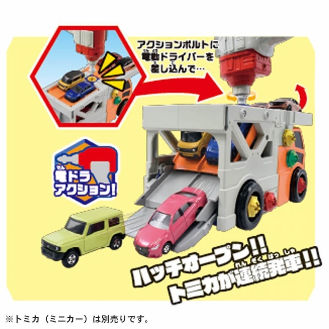 日本 Tomica  Super DIY 二合一運輸套裝