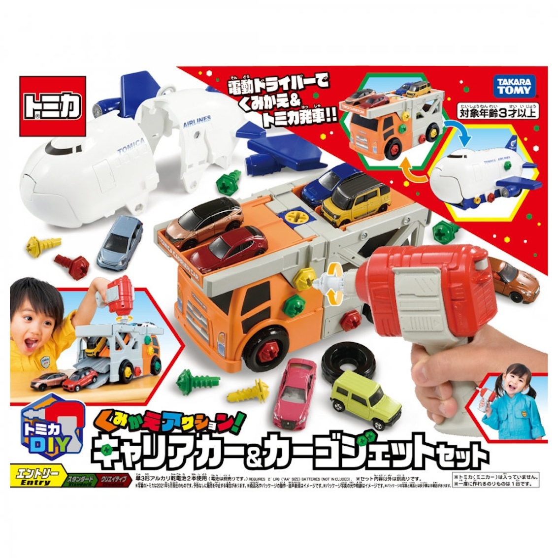 日本 Tomica  Super DIY 二合一運輸套裝