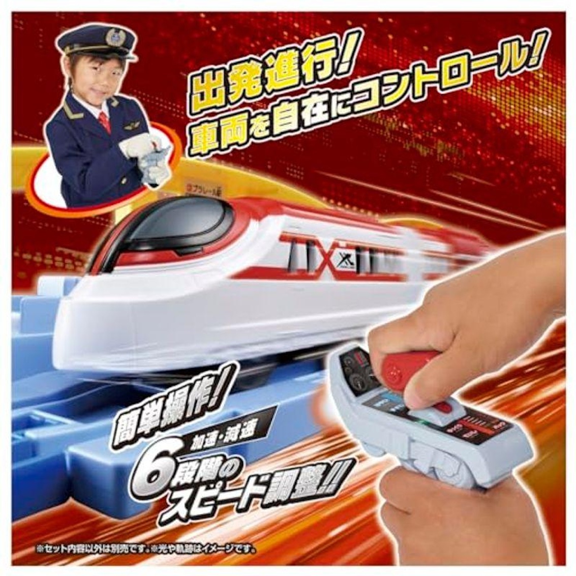 日本 Plarail Cross Liner 遙控連特急列車套裝