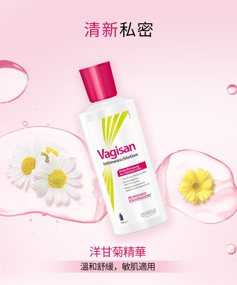 Vagisan 蕙蘭私密潔淨乳 200ml 2026-07-31