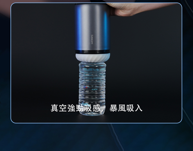 SVAKOM Godwin 真空吸吮 伸縮旋轉電動飛機杯