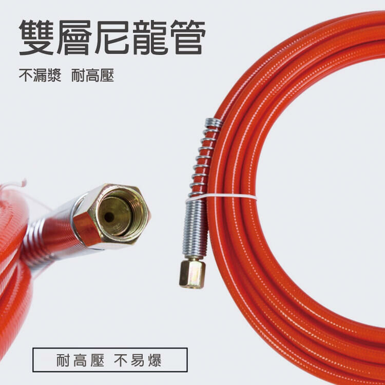 附發票｜無氣高壓軟管/鋼絲管｜3米/5米 PP03、PP05 鋼絲高壓管 噴漆軟管 無氣噴塗機配件 噴塗機軟管
