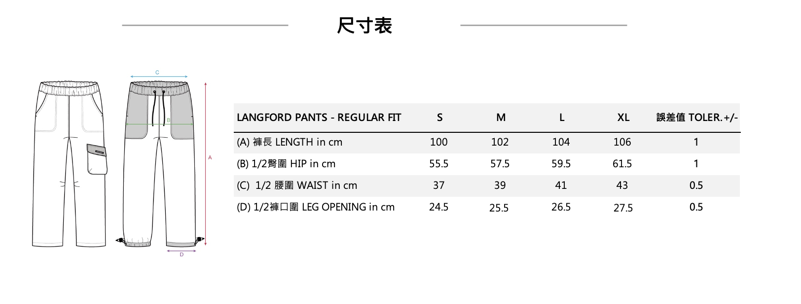 Langford Pants 雙面穿保暖中性長褲 尺寸表