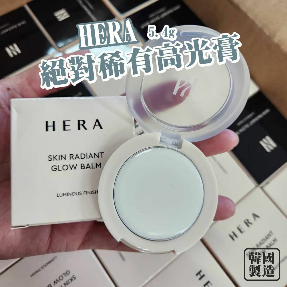 韓國Hera絕對稀有高光膏5.4g [#SQ24112905]