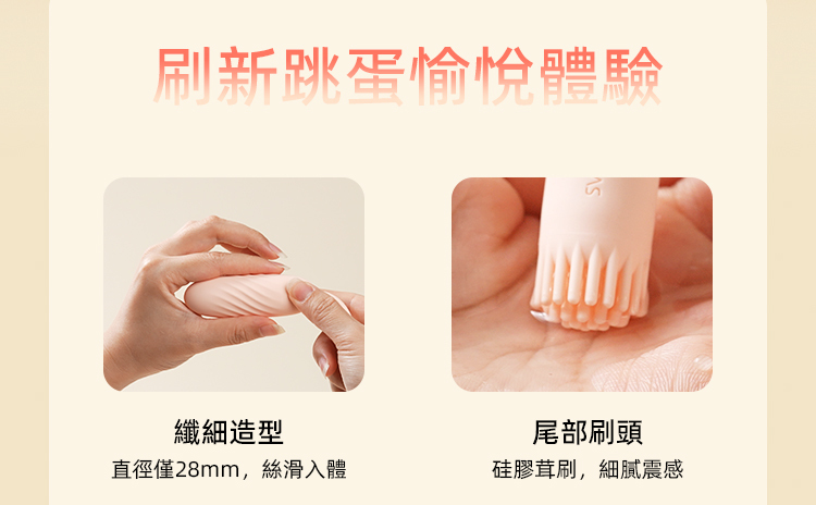 SVAKOM Shimmer 手機遙控 響尾雙尾刷震跳蛋