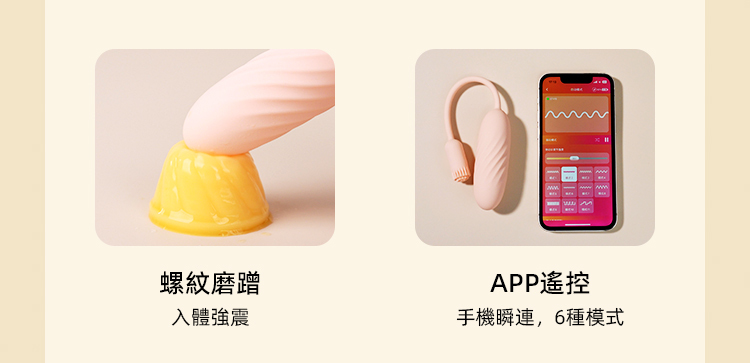 SVAKOM Shimmer 手機遙控 響尾雙尾刷震跳蛋