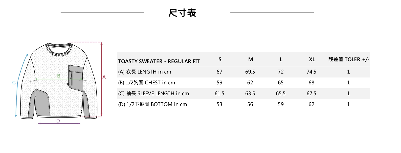 Sway Fleece Pants 中性拼接保暖長褲 尺寸表