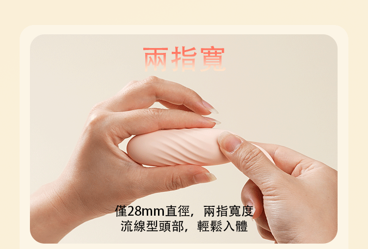 SVAKOM Shimmer 手機遙控 響尾雙尾刷震跳蛋