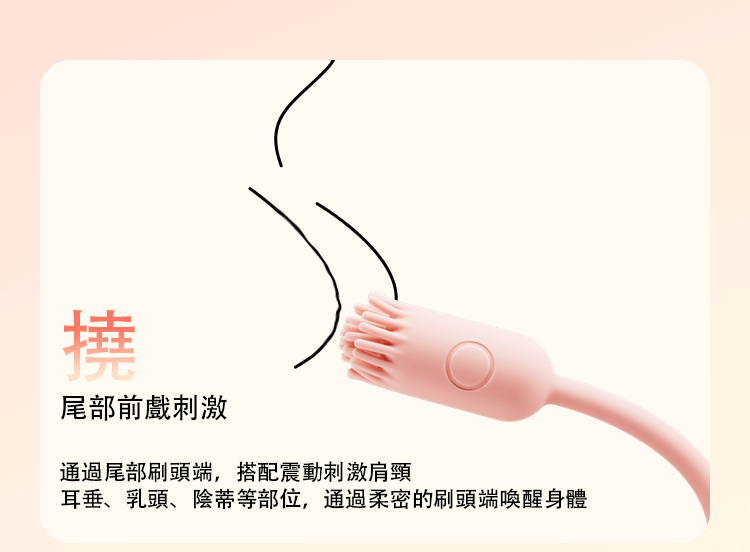SVAKOM Shimmer 手機遙控 響尾雙尾刷震跳蛋