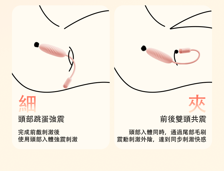 SVAKOM Shimmer 手機遙控 響尾雙尾刷震跳蛋