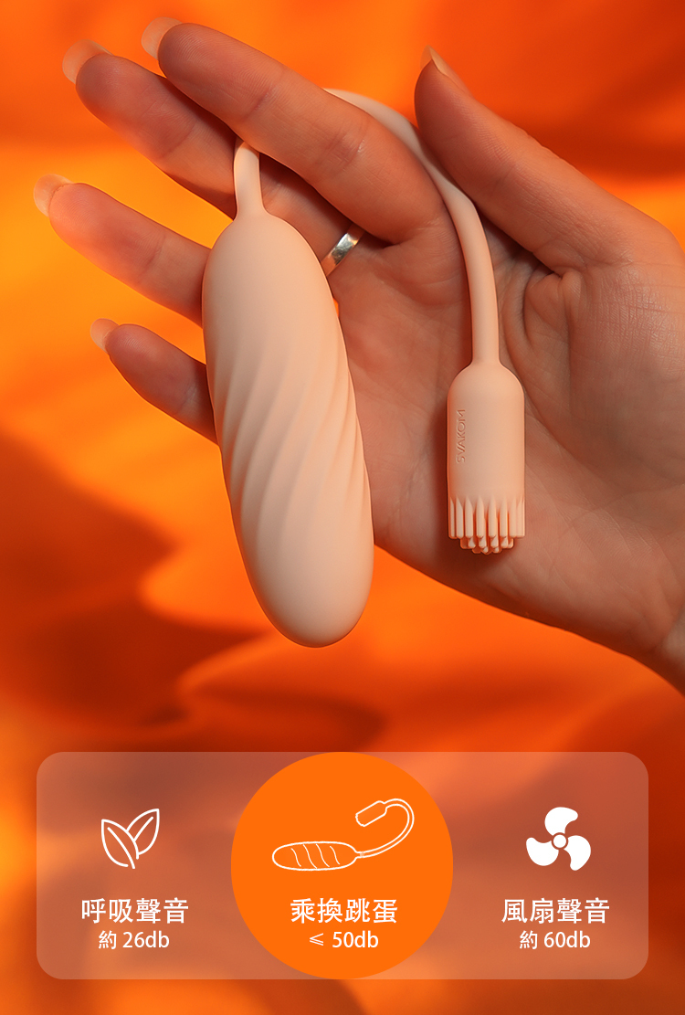 SVAKOM Shimmer 手機遙控 響尾雙尾刷震跳蛋