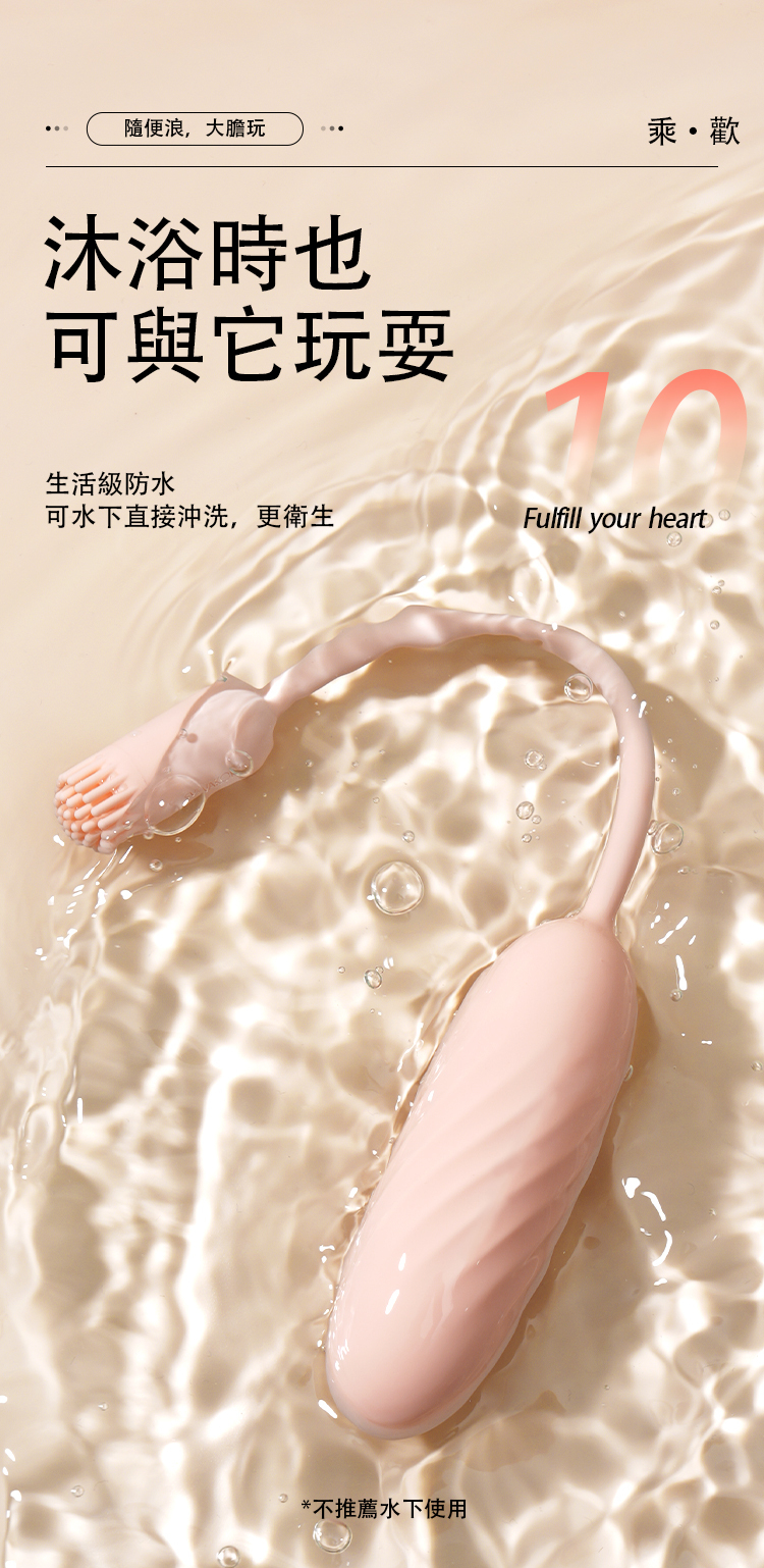 SVAKOM Shimmer 手機遙控 響尾雙尾刷震跳蛋