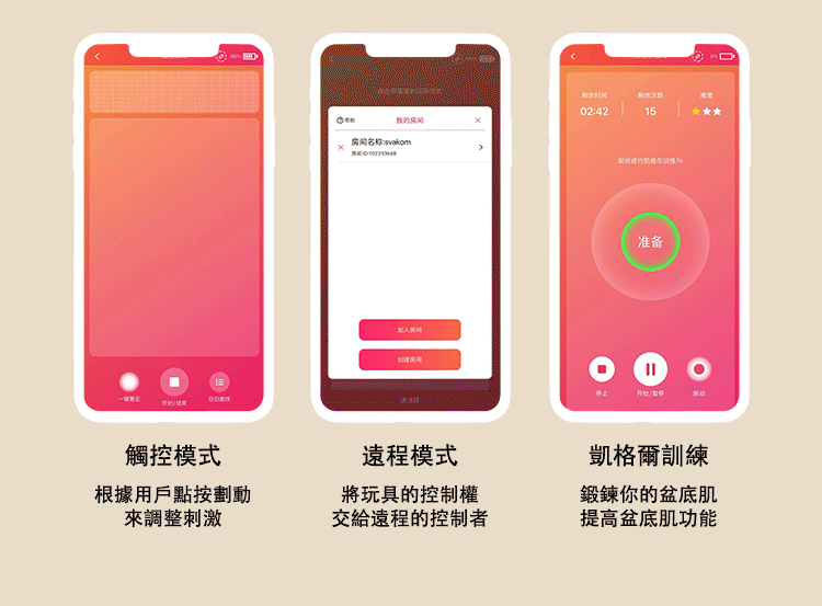 SVAKOM Shimmer 手機遙控 響尾雙尾刷震跳蛋