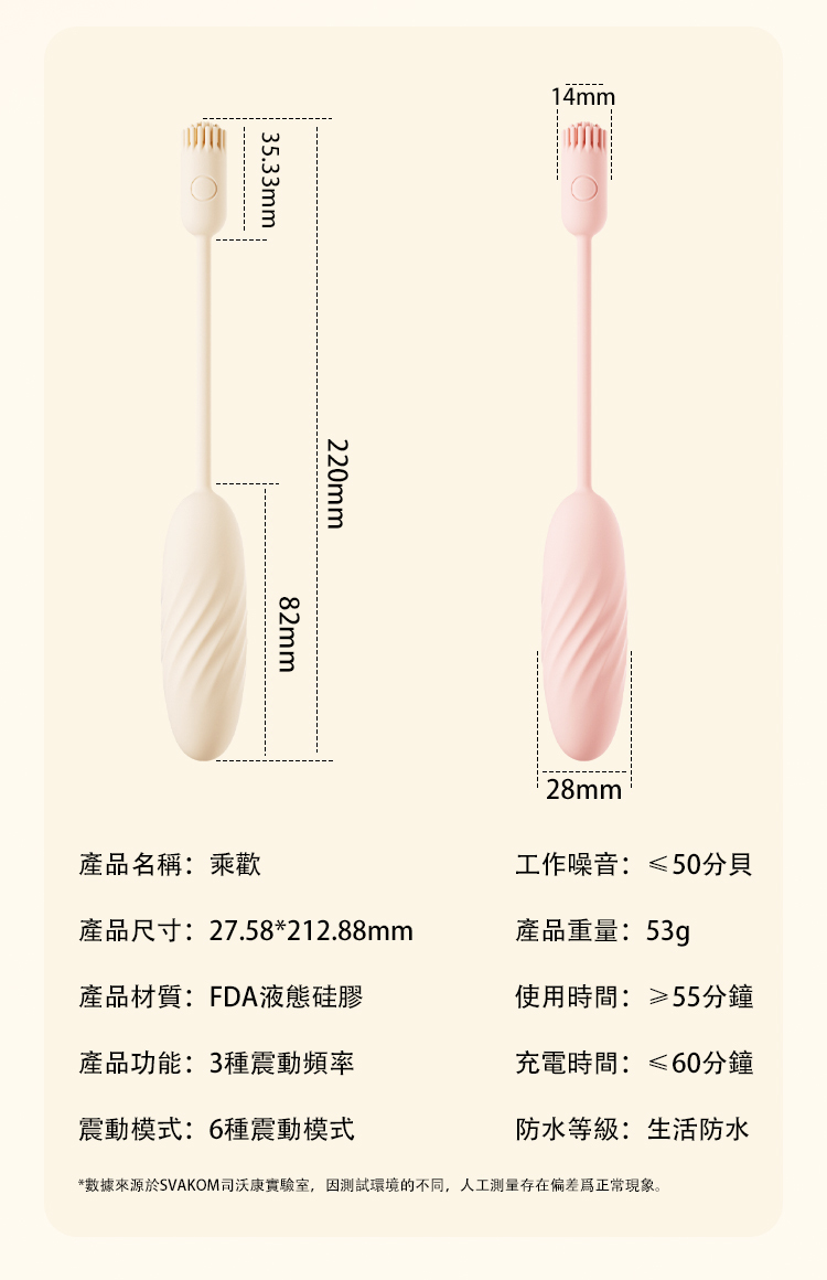 SVAKOM Shimmer 手機遙控 響尾雙尾刷震跳蛋