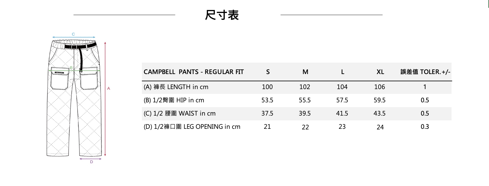 Campbell Pants 中性輕量保暖長褲 尺寸表