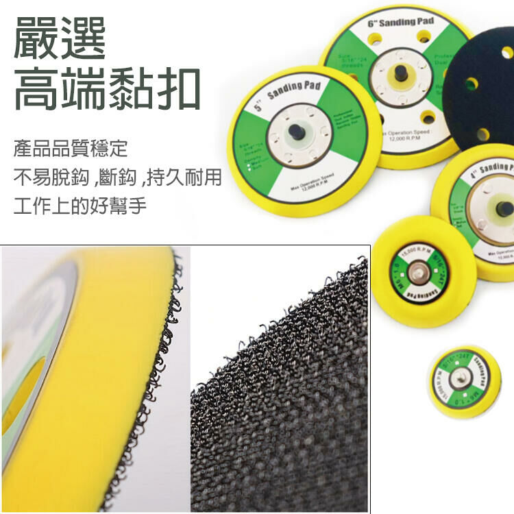 附發票｜M8系列氣動打蠟盤｜2吋、3吋、4吋、5吋、6吋 魔鬼氈底盤 氣動工具 電動工具 拋光盤 黏扣盤 自黏盤