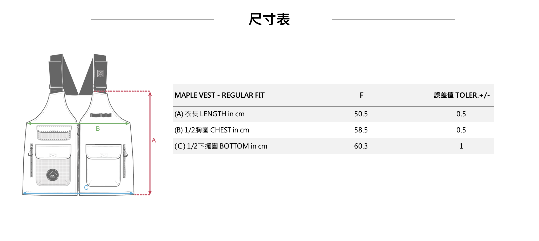 Maple Vest 中性款機能工裝背心 尺寸表