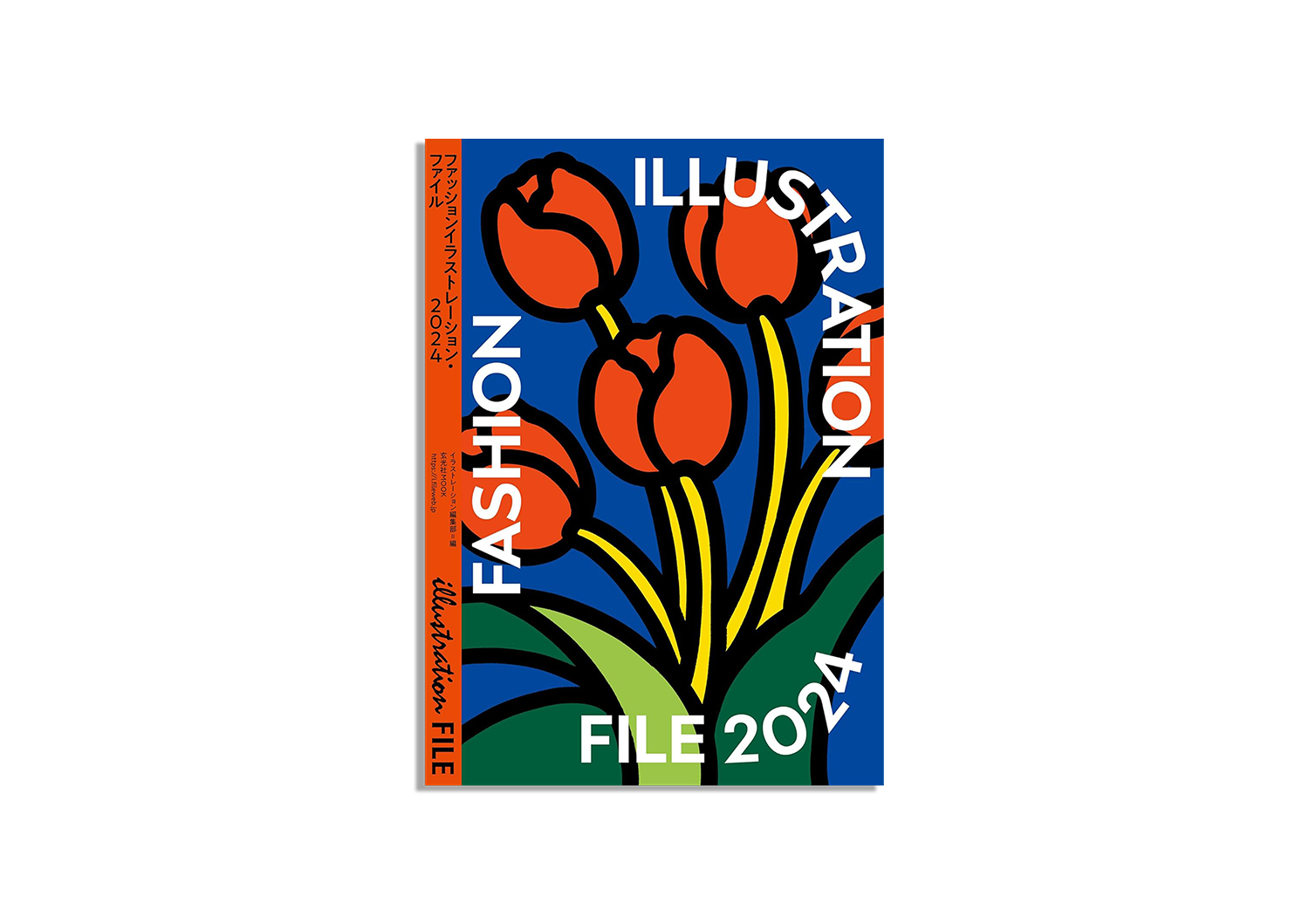 ファッションイラストレーション・ファイル2024