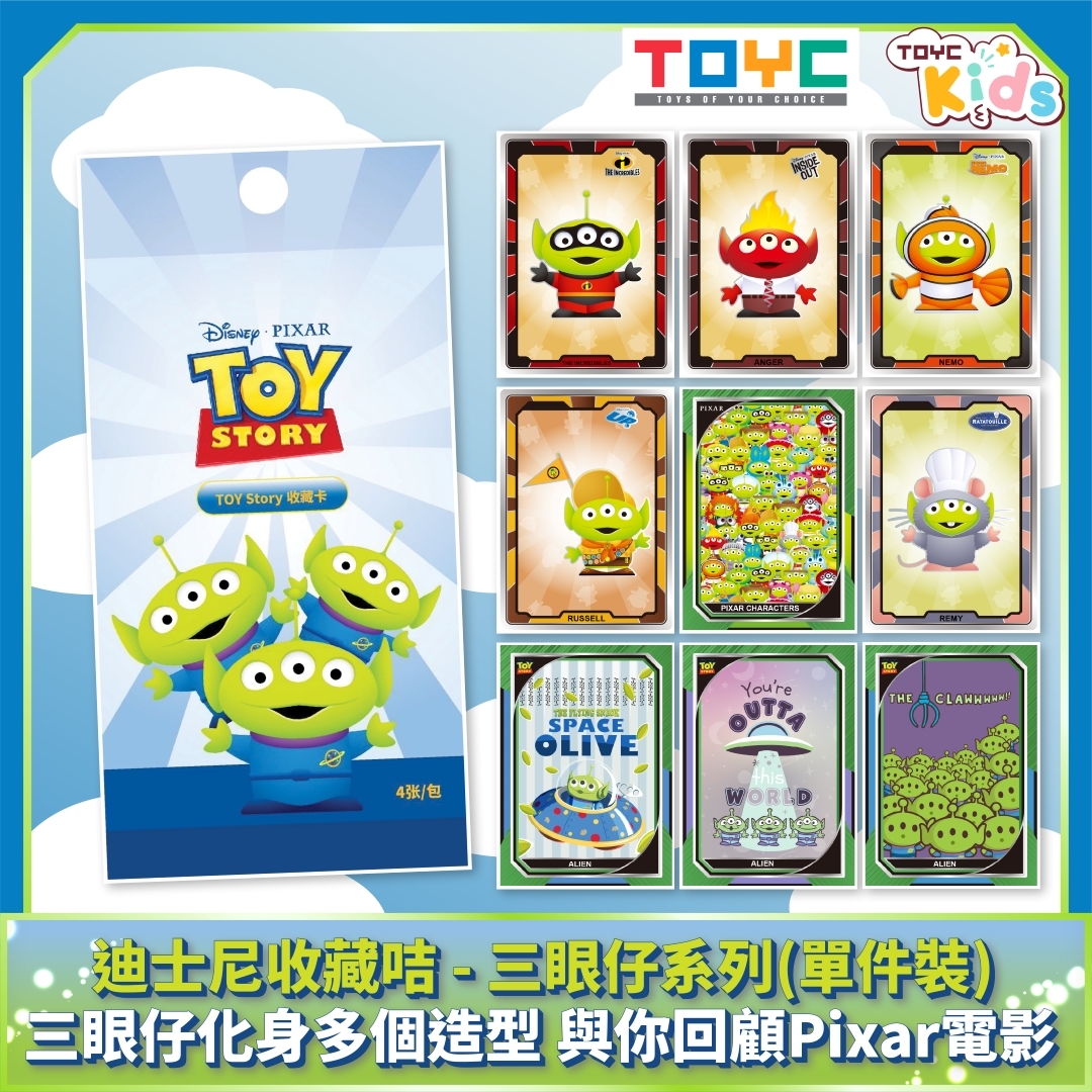 117354141 COSMOS 迪士尼收藏咭-三眼仔系列