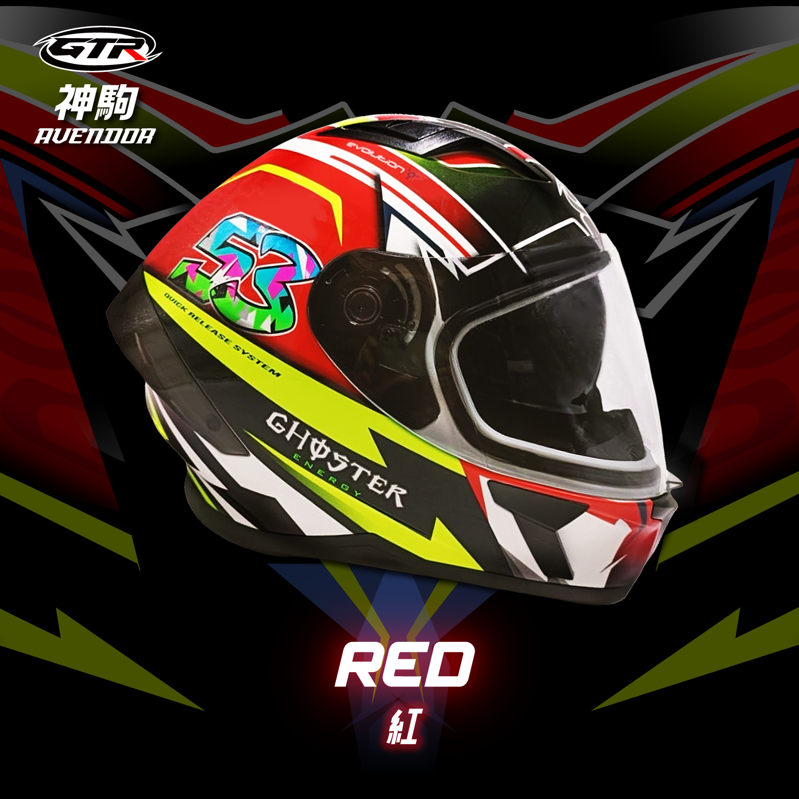 GTR｜AVENDOR 神駒 亮光 紅