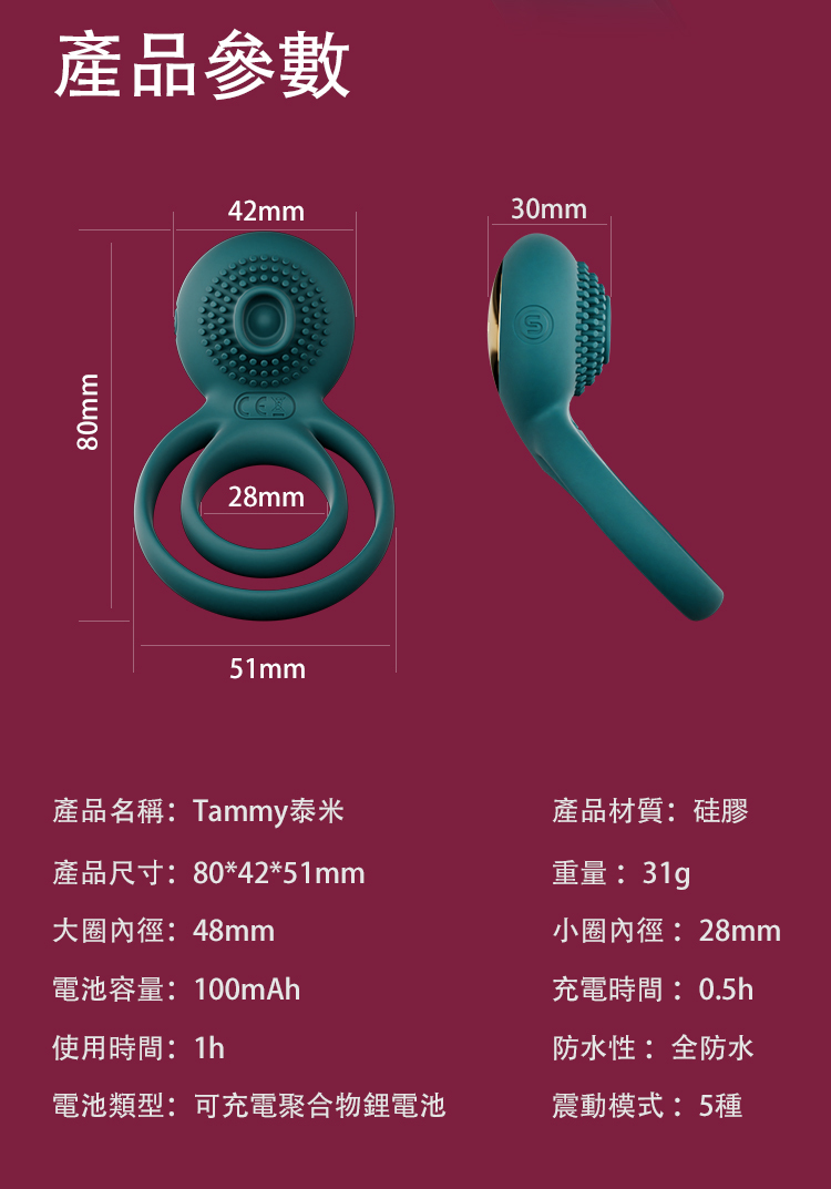 SVAKOM TAMMY Pro 手機遙控 延時雙環情侶共震器