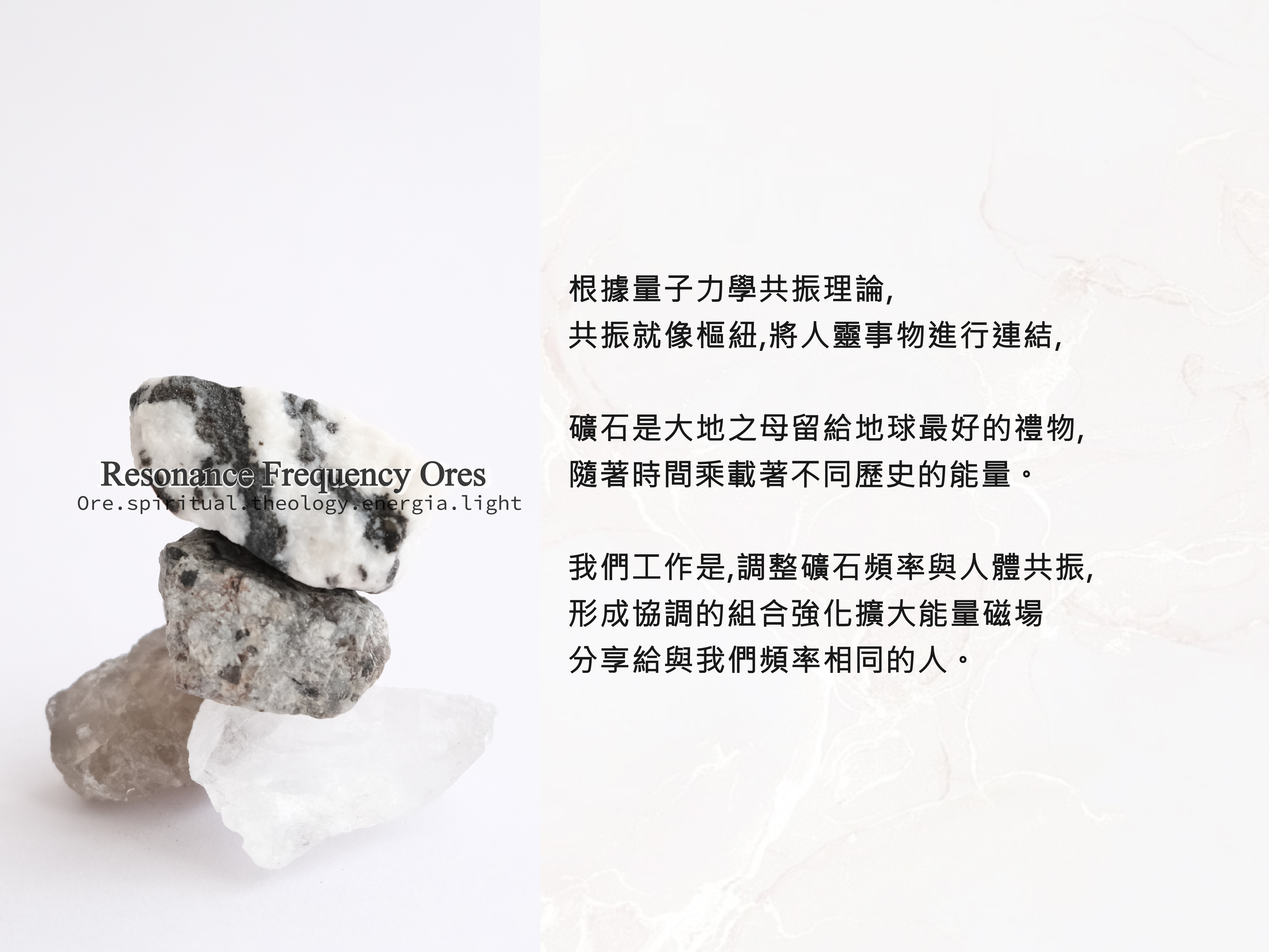 MANIDEVI,水晶,礦石,能量,頻率,招財,靈性,宇宙,天使,Crystal