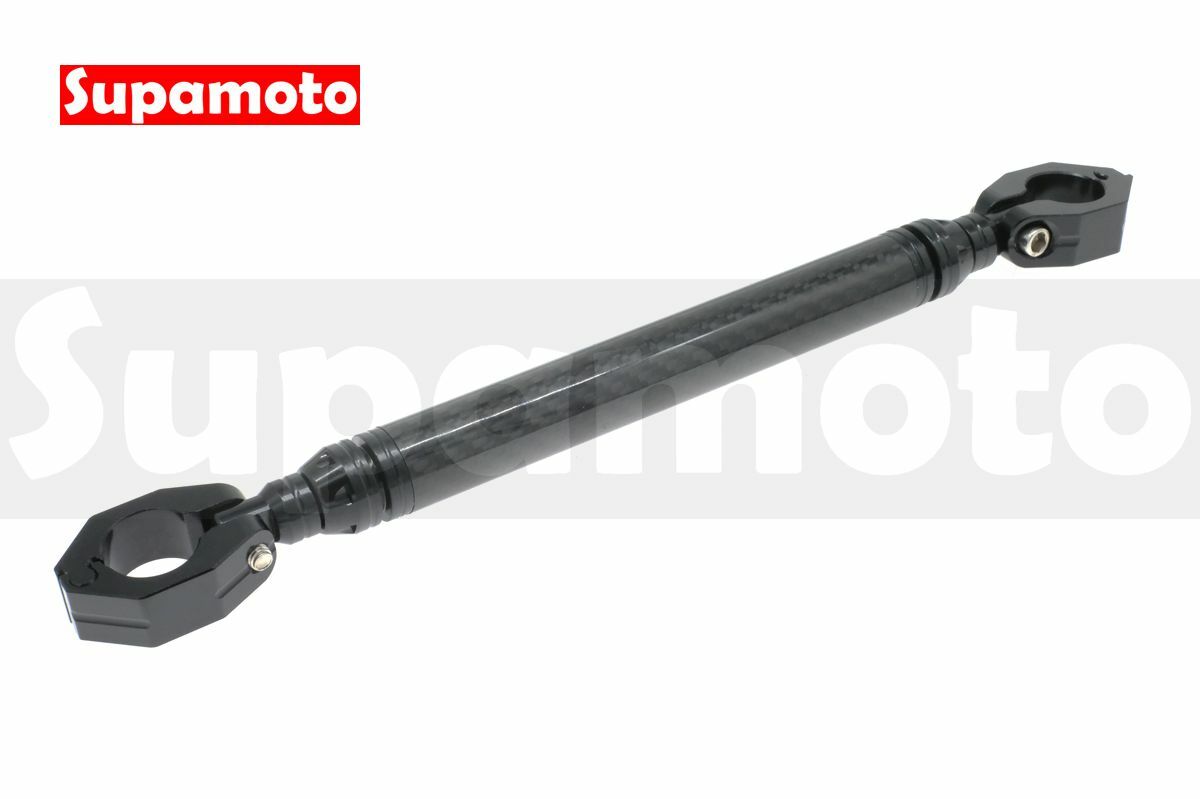 -Supamoto- 可調橫桿—O卡夢 (碳纖維/加強平衡桿/車把擴充/裸把/通用/檔車/CT125/CB350/改裝)