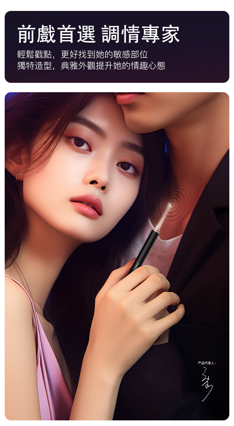 SVAKOM 潮悅C點按摩筆