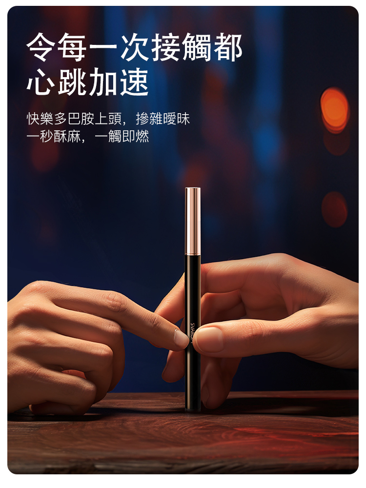 SVAKOM 潮悅C點按摩筆