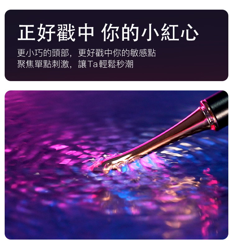 SVAKOM 潮悅C點按摩筆