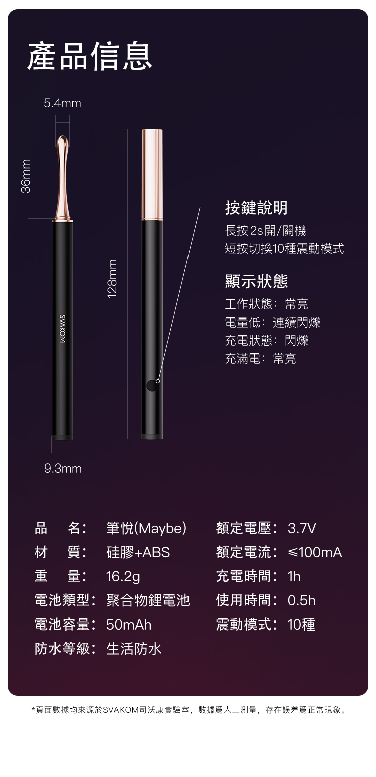 SVAKOM 潮悅C點按摩筆