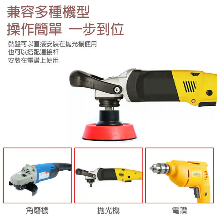 附發票｜M10電動打蠟盤｜3吋、4吋、5吋電動打蠟機用 黏扣盤 高檔PU黏扣底盤 PU黏扣盤 打蠟機PU黏扣盤