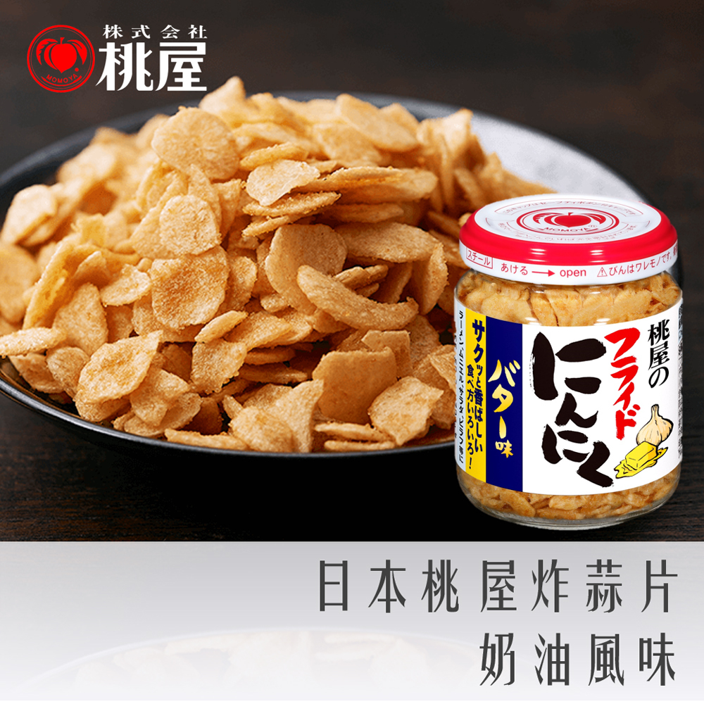 日本 桃屋 奶油 炸蒜片 40g