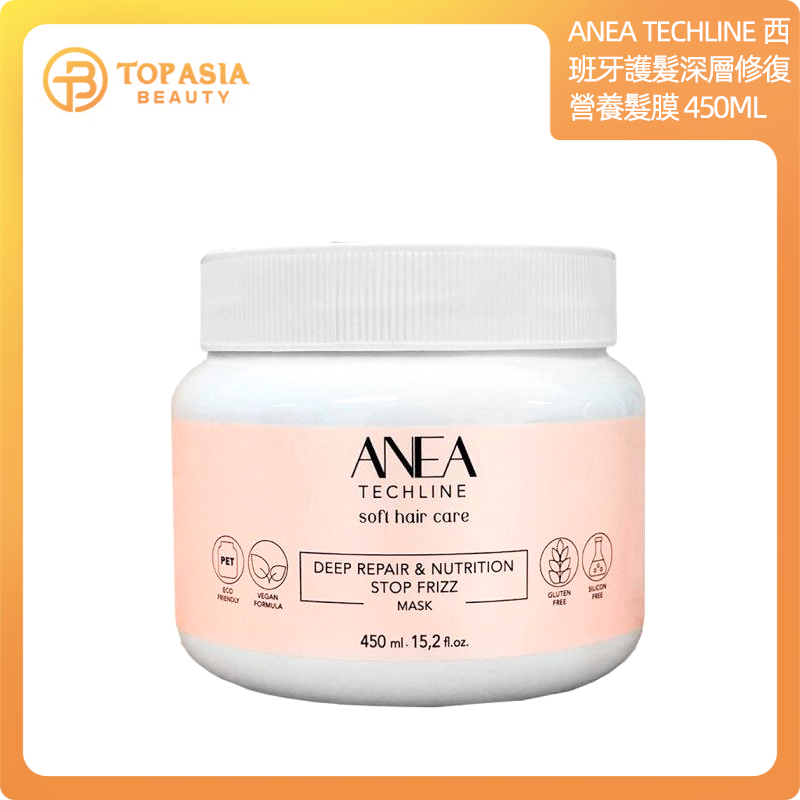全城熱賣 - 西班牙ANEA techline 柔順護髮深層修復營養止毛躁髮膜 450ml