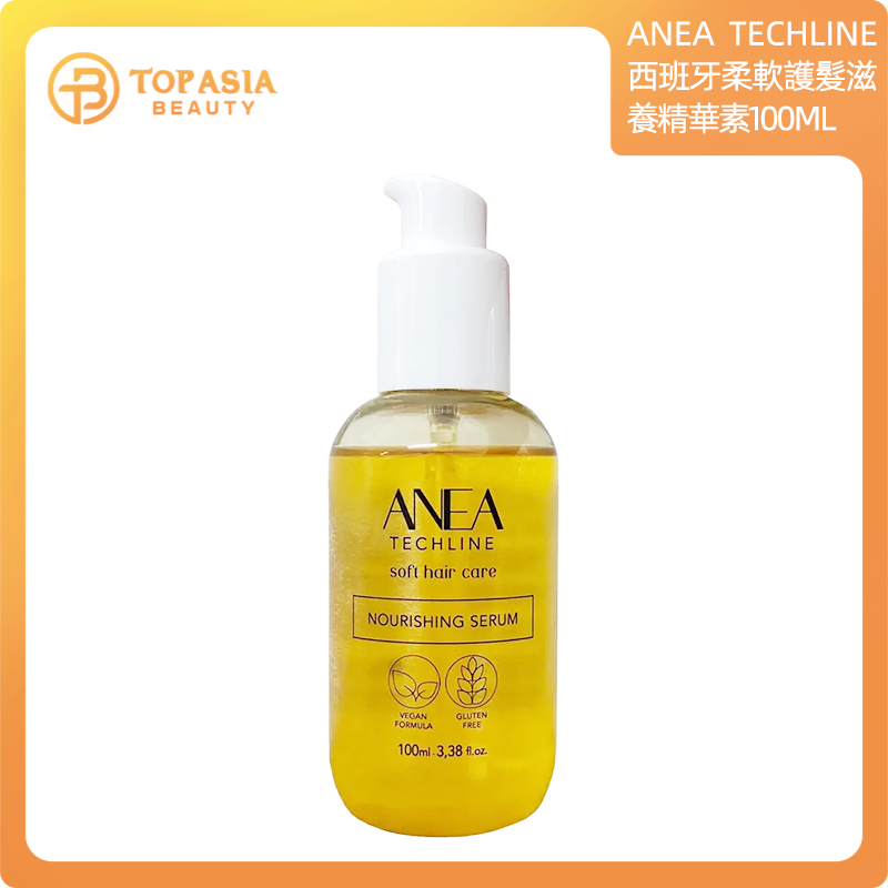 全城熱賣 - 西班牙ANEA Techline 柔軟護髮滋養精華素 100ml