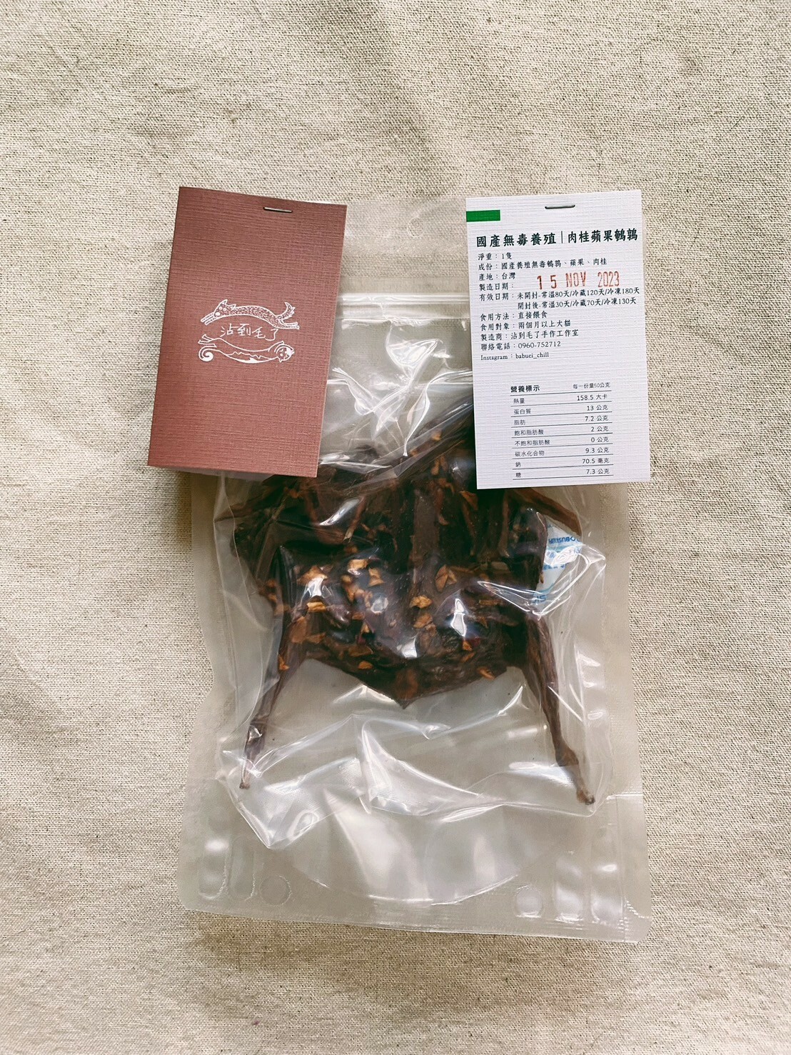 沾到毛了｜國產無毒養殖鵪鶉｜義式番茄、肉桂蘋果