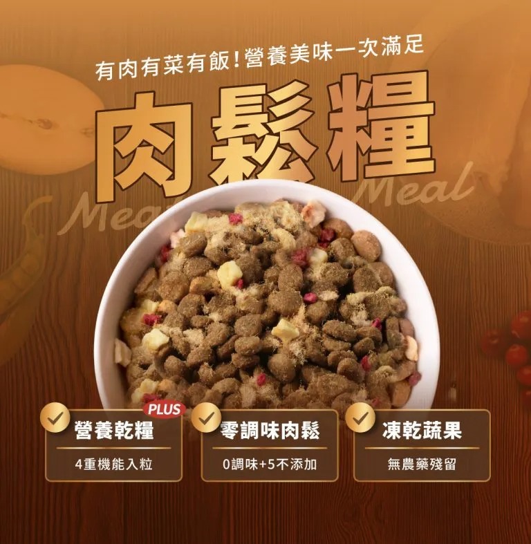 HeroMama 犬用 天然蔬果肉鬆糧 全齡犬糧 0.9KG 2.7KG