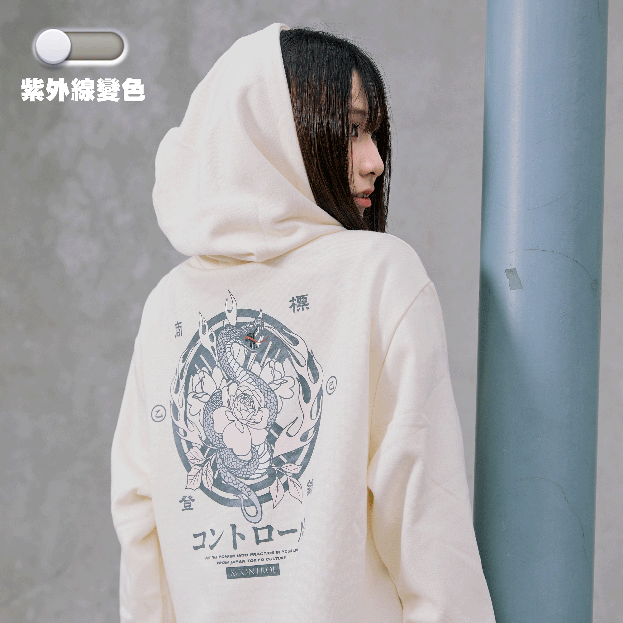 XCTRL 乙巳蛇變色帽T-奶油