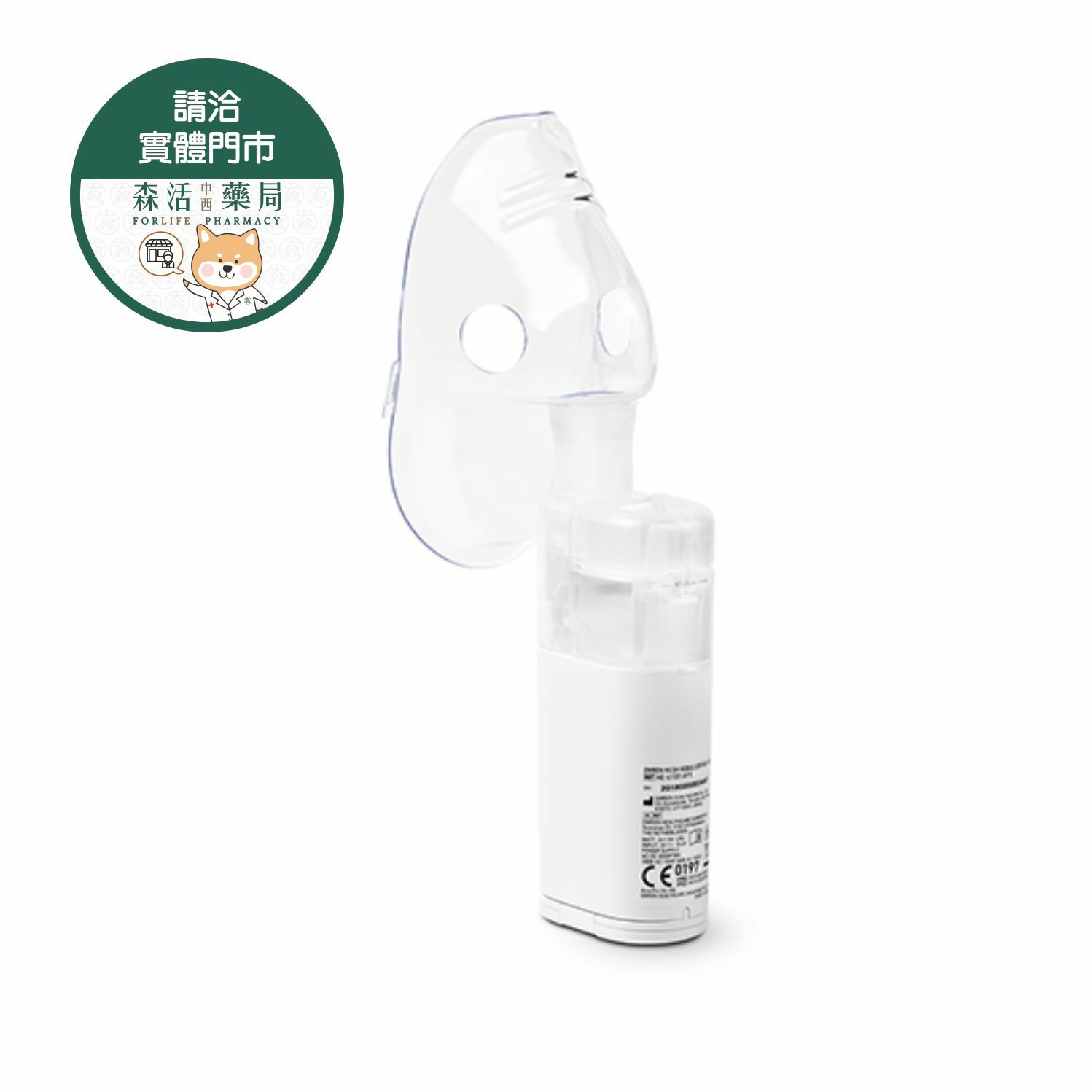 Omron 歐姆龍 NE-U100 網眼式噴霧器 (噴霧治療器)