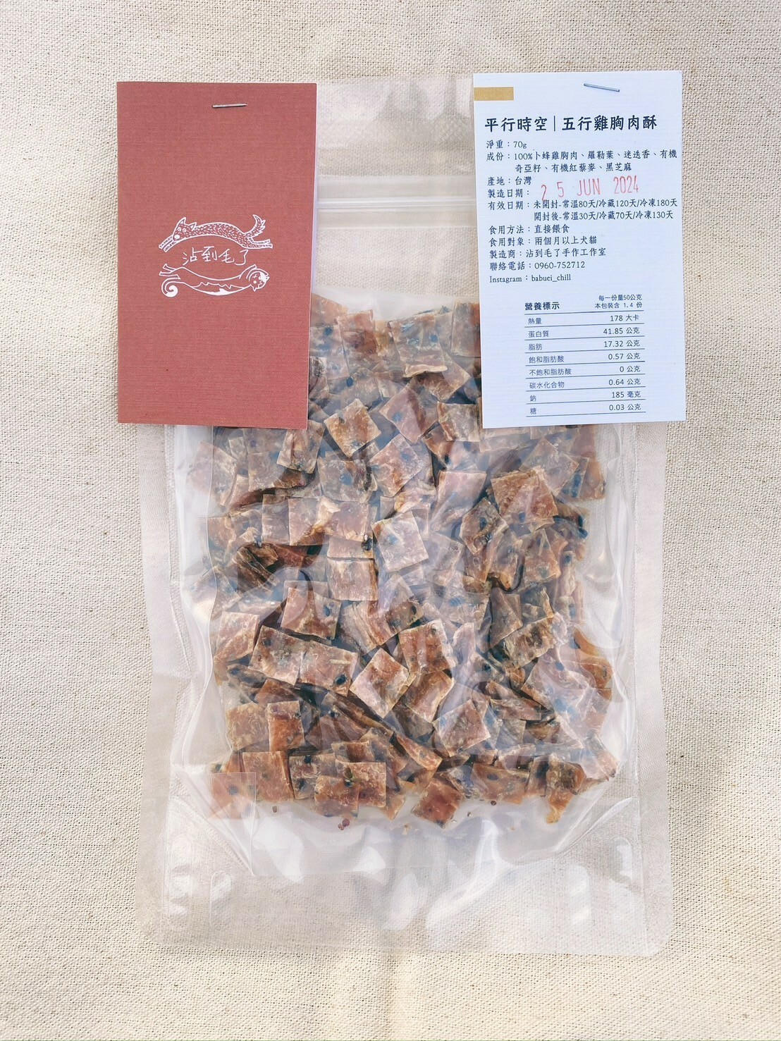 沾到毛了｜五行雞肉酥