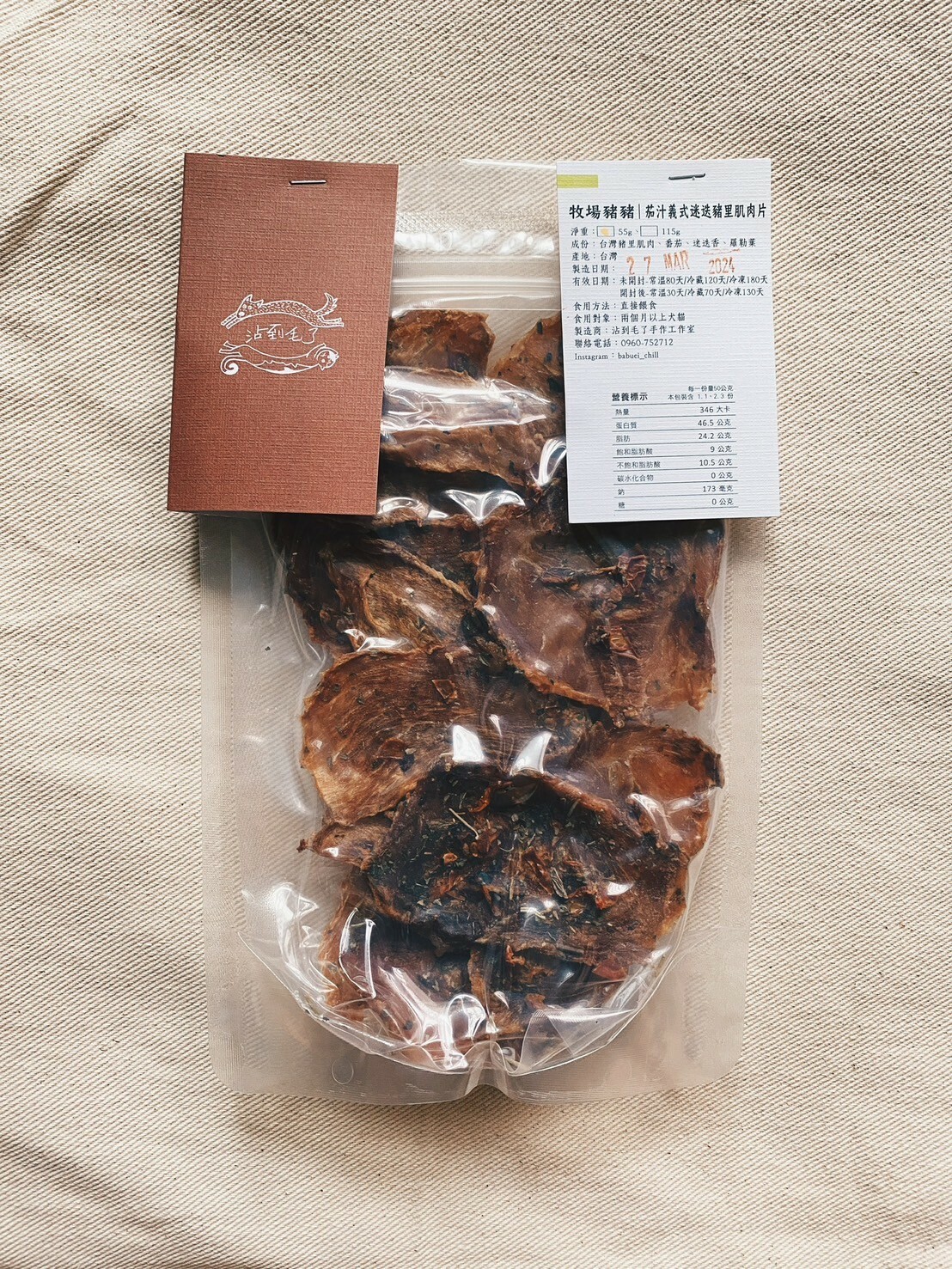 沾到毛了｜茄汁義式迷迭豬里肌肉片