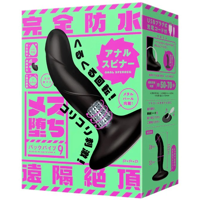 PPP後庭震動器商品示意圖