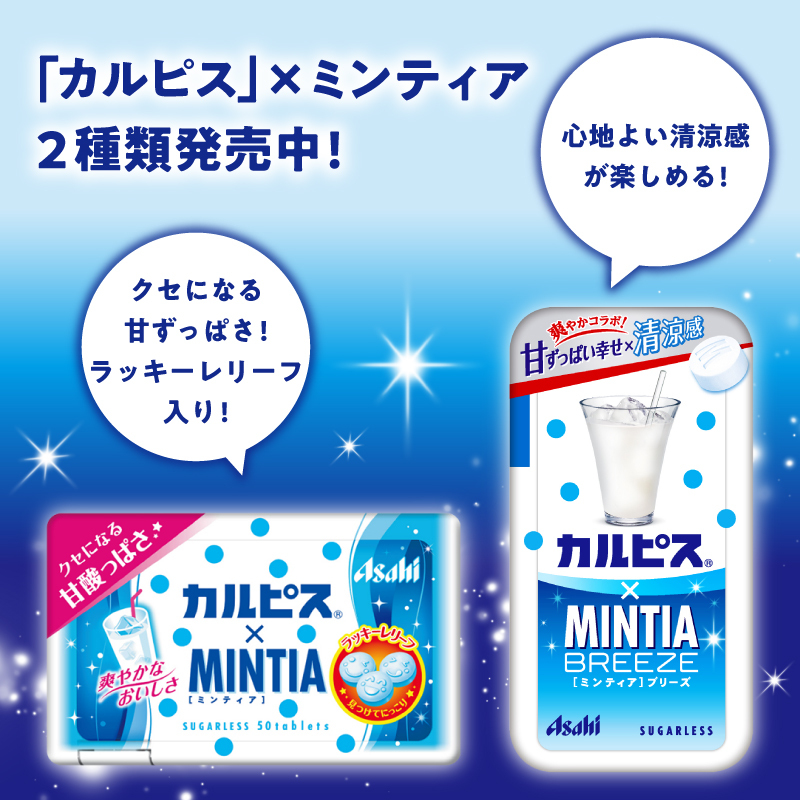日本 Asahi 朝日 MINTIA 口含錠 可爾必思風味 大顆款 30粒 22g