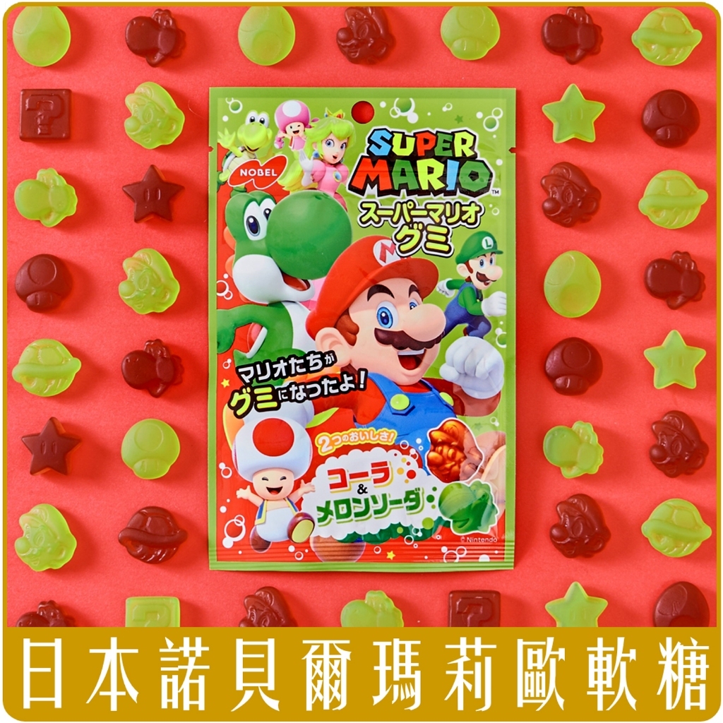 日本 諾貝爾 Nobel 瑪莉歐 造型軟糖 50g