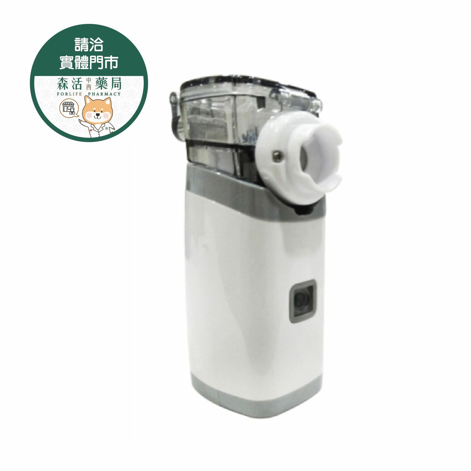 普元 篩網式攜帶噴霧器 PY-005