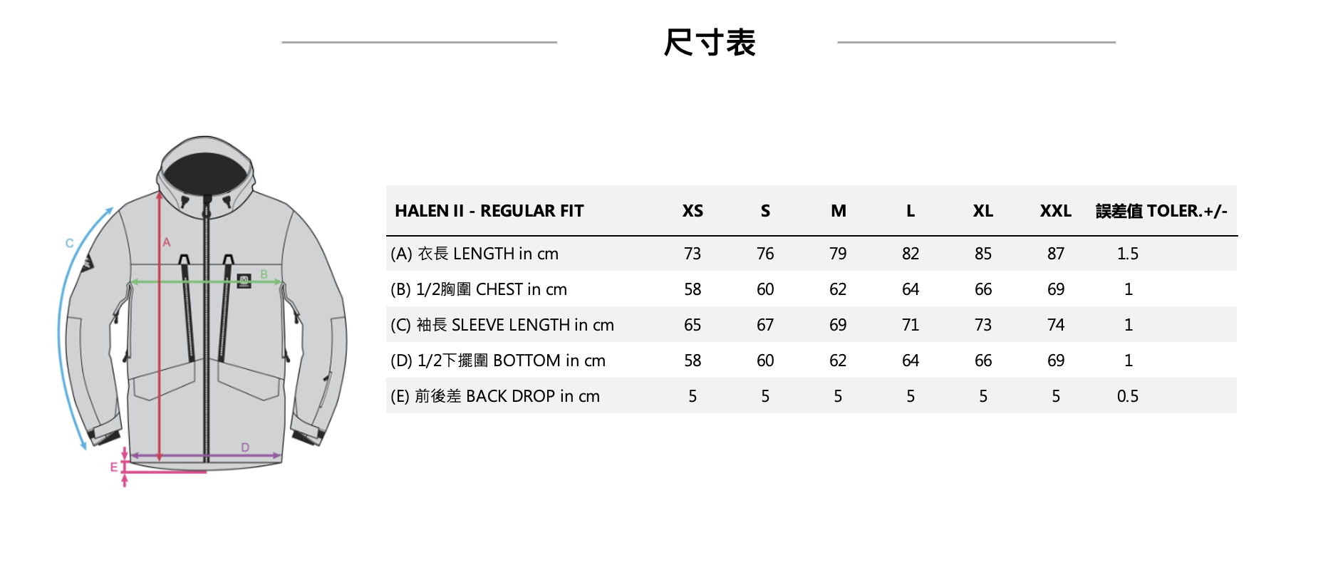 HALEN II INSULATED JACKET FW24男款滑雪外套 (20K/20K) 尺寸表